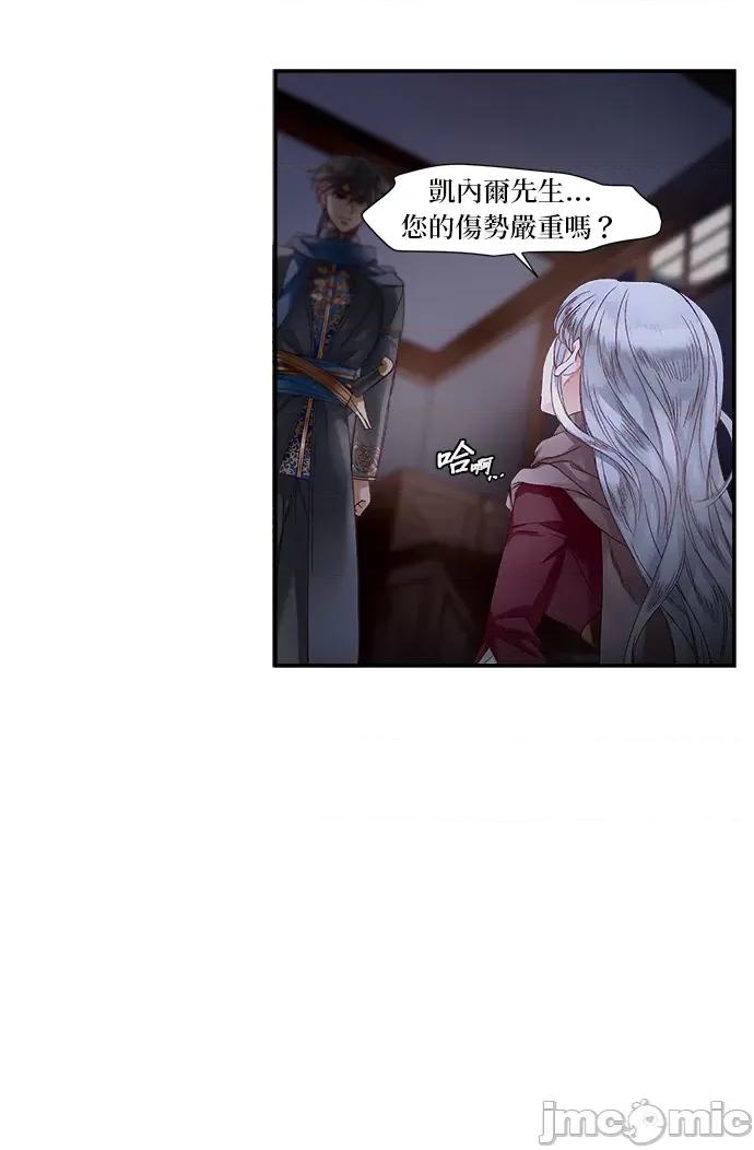 苏丹之花 苏丹之花-14 第11页