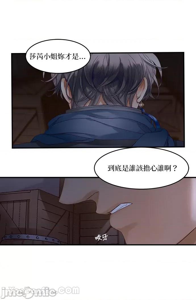 苏丹之花 苏丹之花-14 第12页