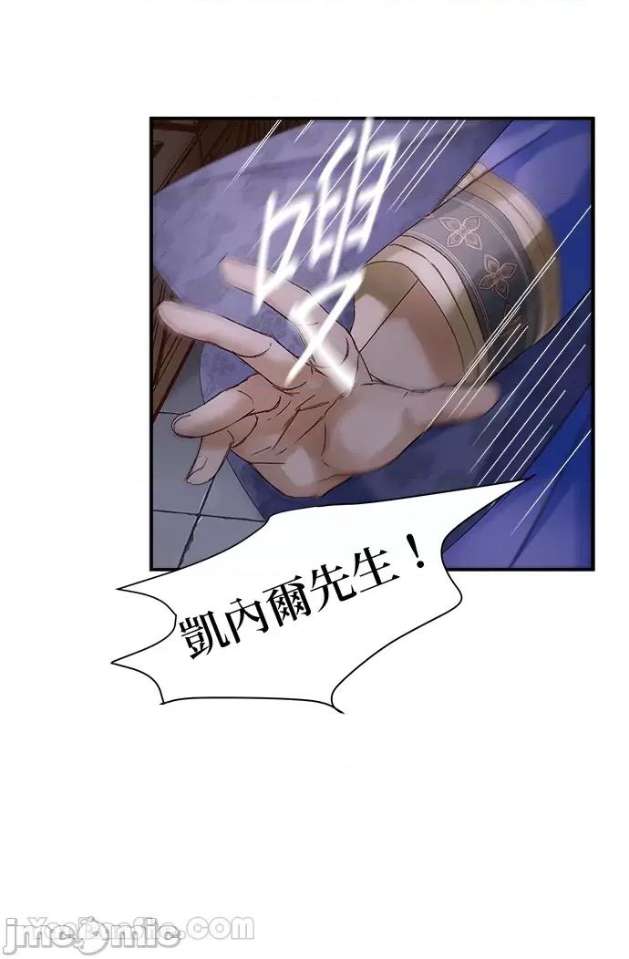 苏丹之花 苏丹之花-14 第13页