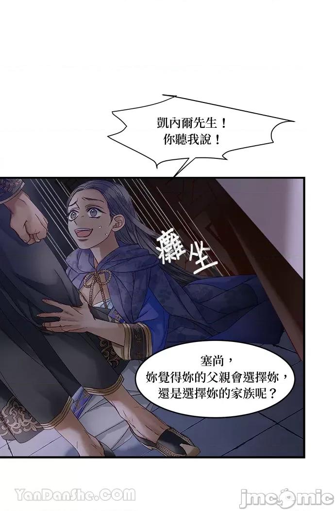 苏丹之花 苏丹之花-14 第14页