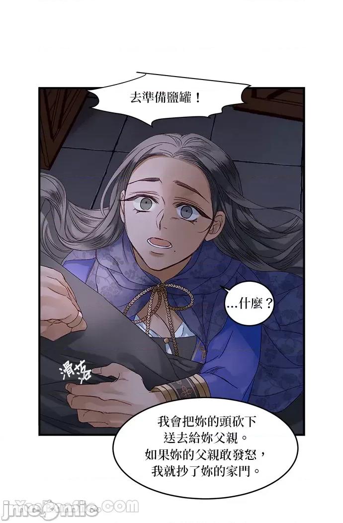 苏丹之花 苏丹之花-14 第15页