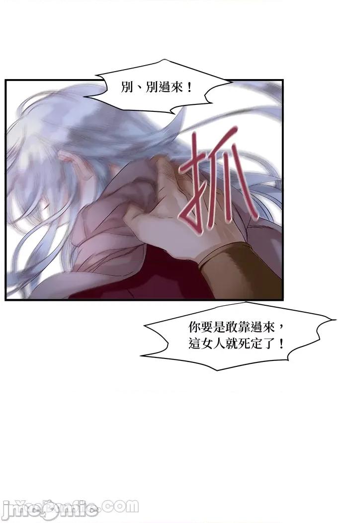 苏丹之花 苏丹之花-14 第18页