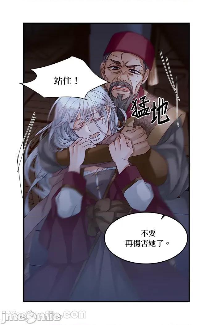 苏丹之花 苏丹之花-14 第19页