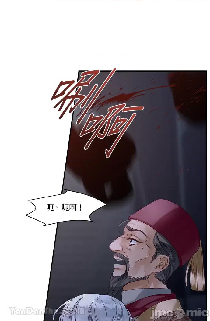 苏丹之花 苏丹之花-14 第23页