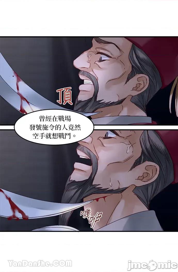 苏丹之花 苏丹之花-14 第24页