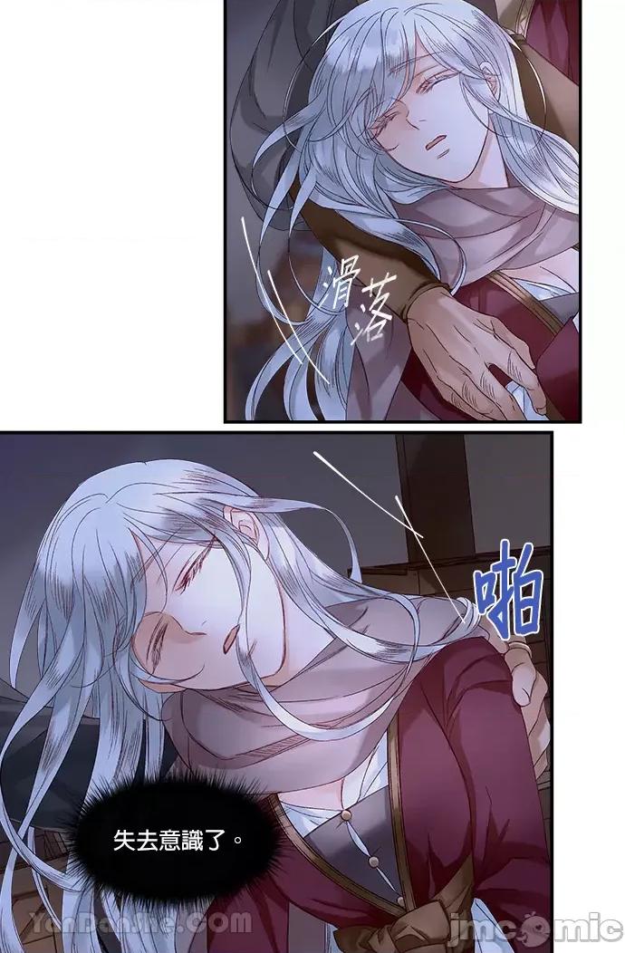 苏丹之花 苏丹之花-14 第25页