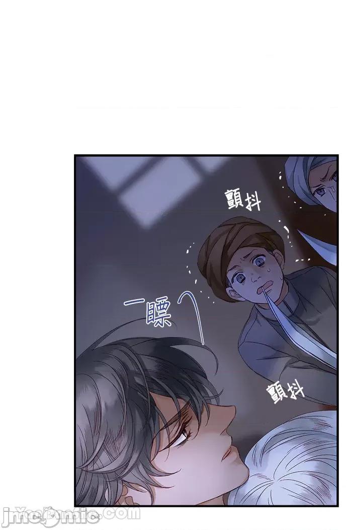 苏丹之花 苏丹之花-14 第26页