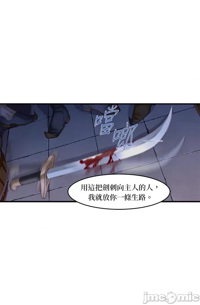 苏丹之花 苏丹之花-14 第27页