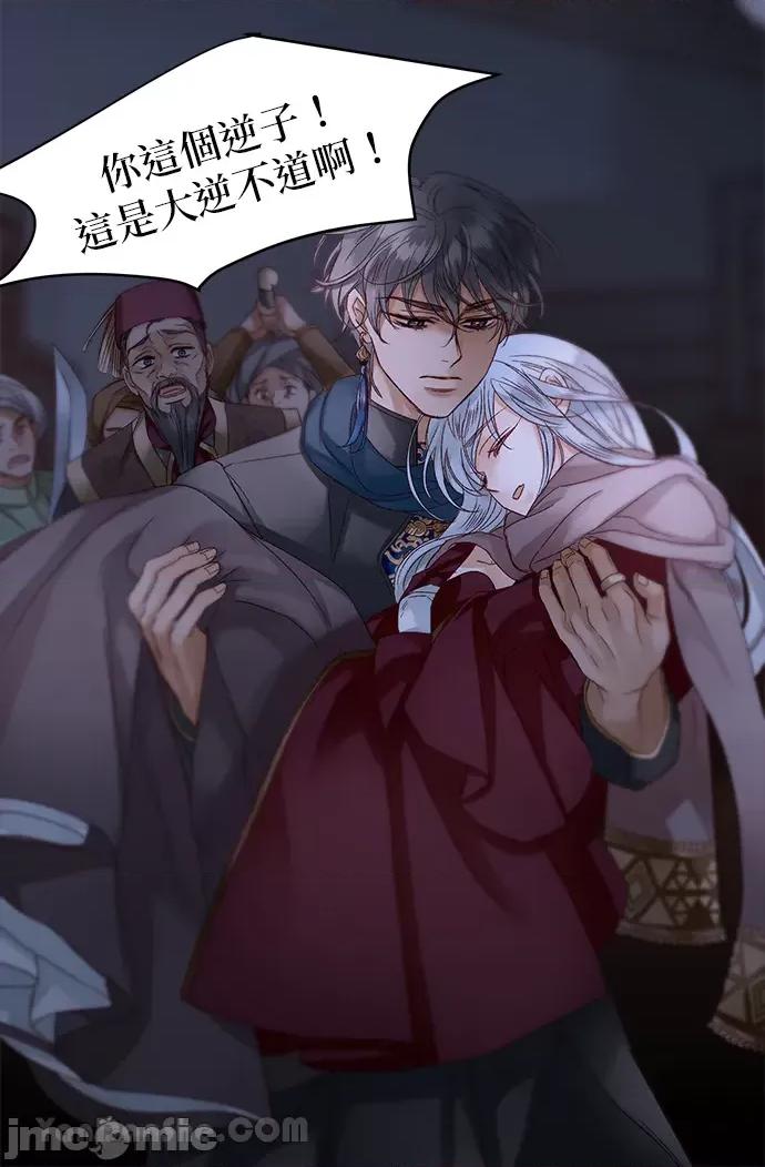 苏丹之花 苏丹之花-14 第28页