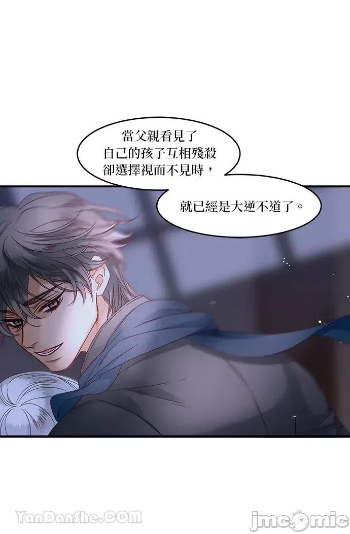 苏丹之花 苏丹之花-14 第30页