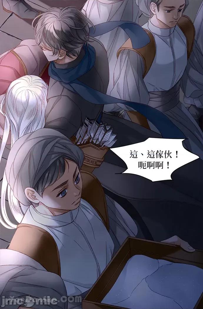 苏丹之花 苏丹之花-14 第31页
