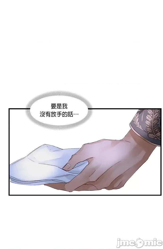 苏丹之花 苏丹之花-14 第34页