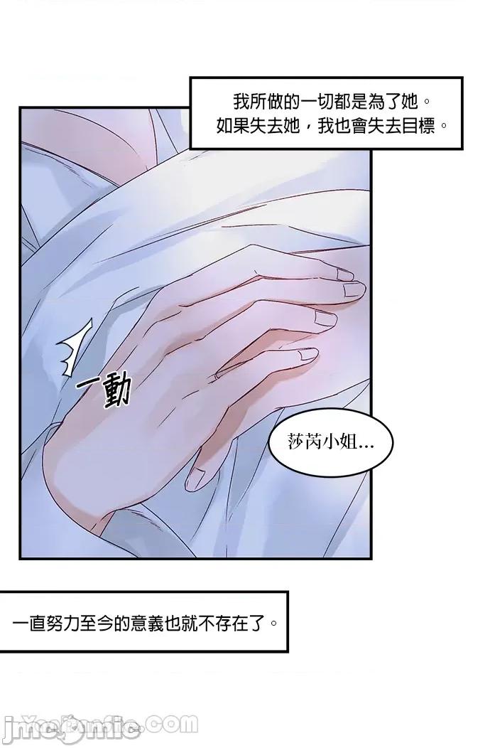 苏丹之花 苏丹之花-14 第37页