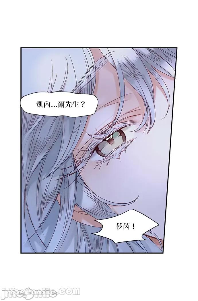 苏丹之花 苏丹之花-14 第38页