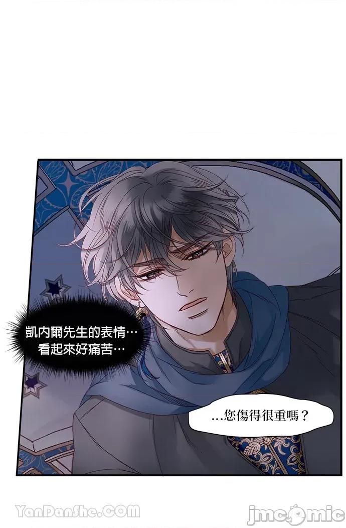苏丹之花 苏丹之花-14 第39页