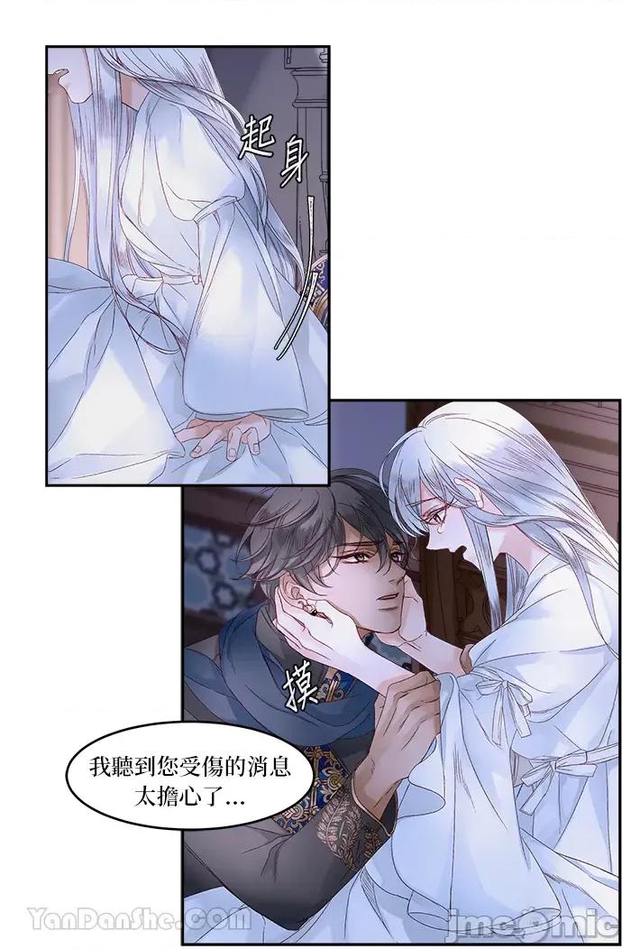 苏丹之花 苏丹之花-14 第40页
