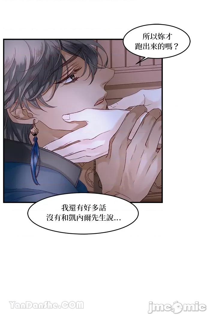 苏丹之花 苏丹之花-14 第41页
