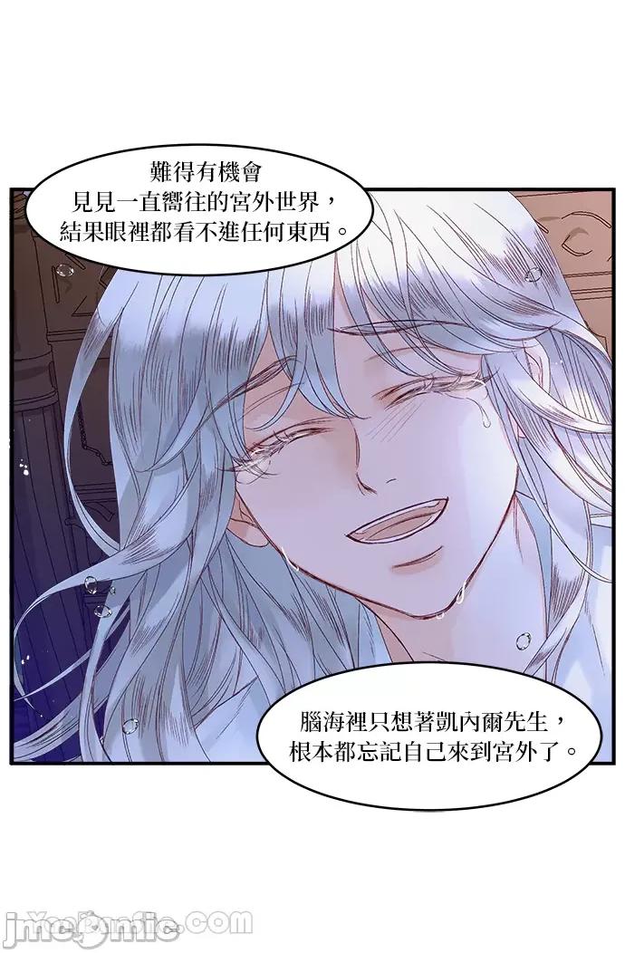 苏丹之花 苏丹之花-14 第43页