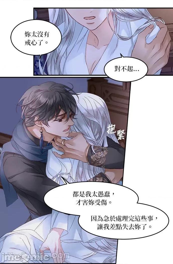 苏丹之花 苏丹之花-14 第44页