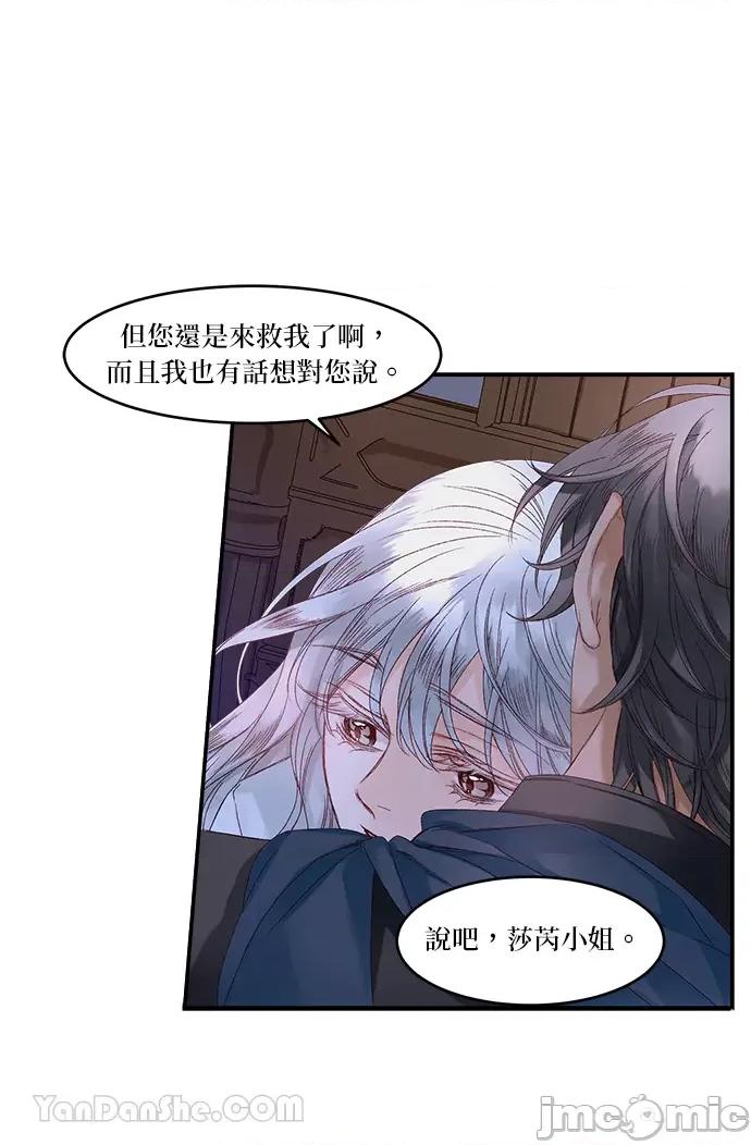 苏丹之花 苏丹之花-14 第45页