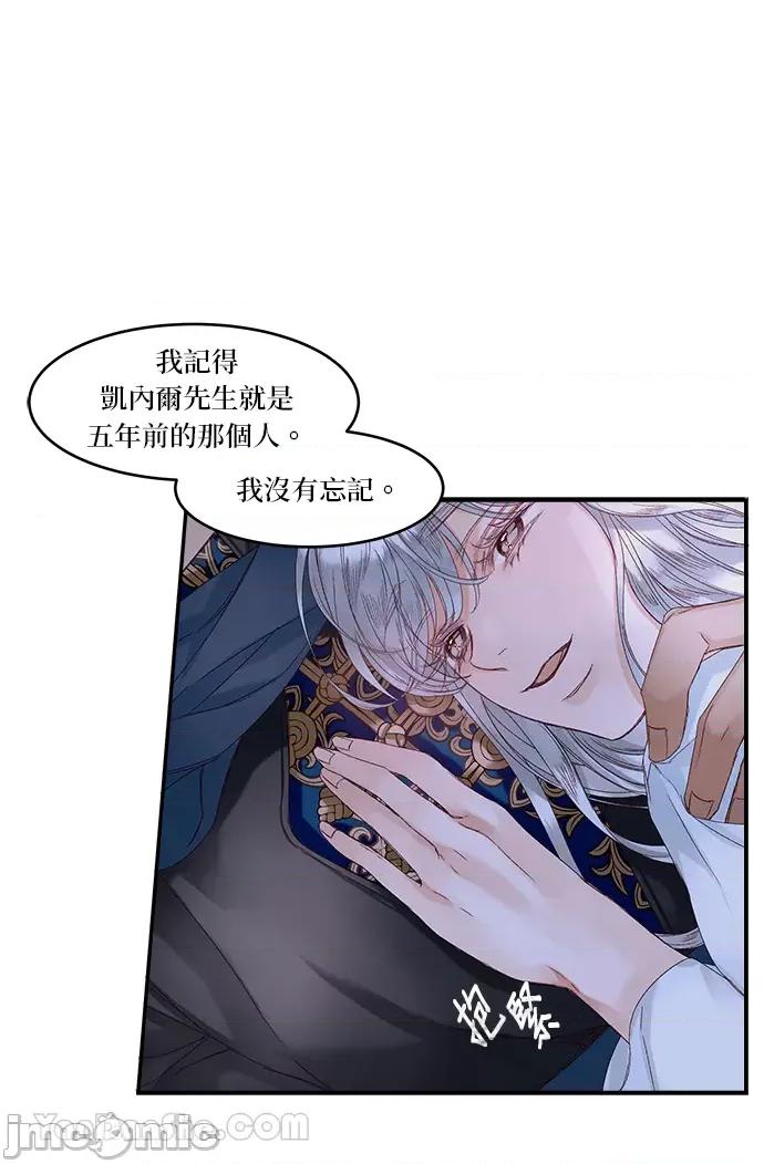苏丹之花 苏丹之花-14 第46页