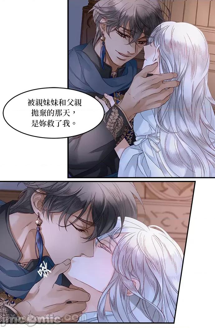 苏丹之花 苏丹之花-14 第48页