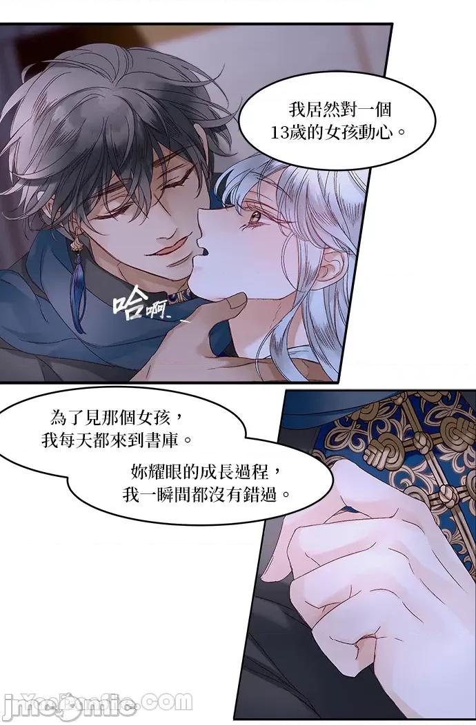 苏丹之花 苏丹之花-14 第49页