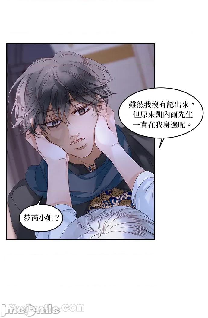 苏丹之花 苏丹之花-14 第50页