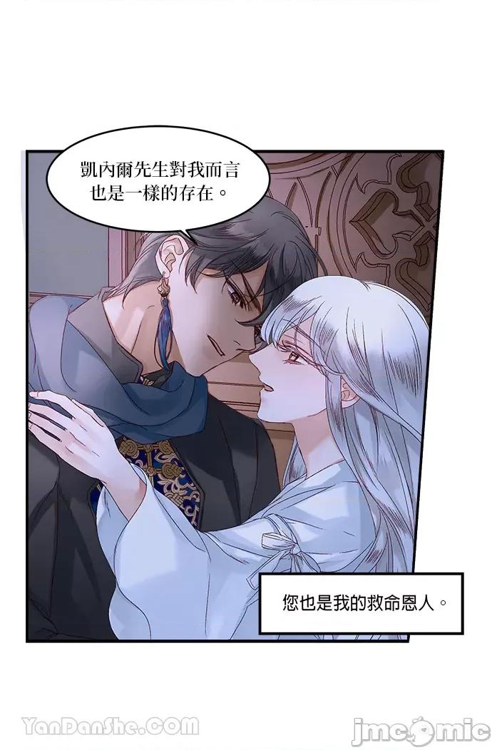 苏丹之花 苏丹之花-14 第52页