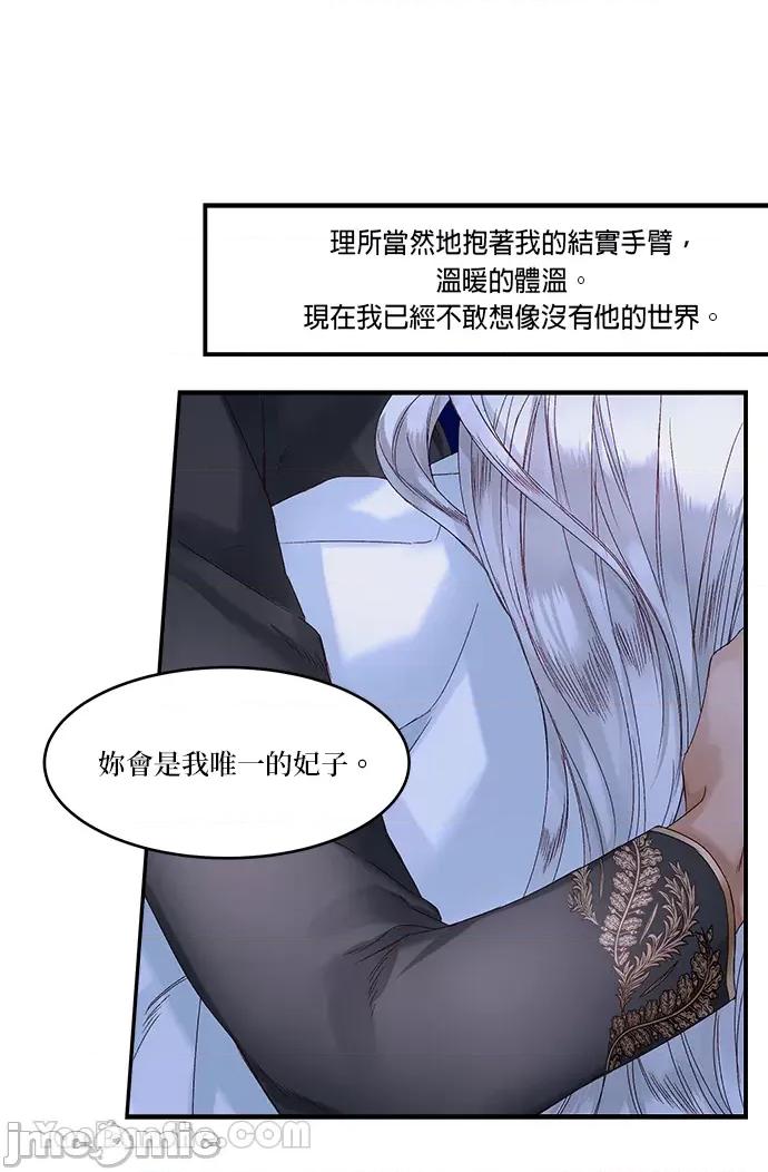 苏丹之花 苏丹之花-14 第53页