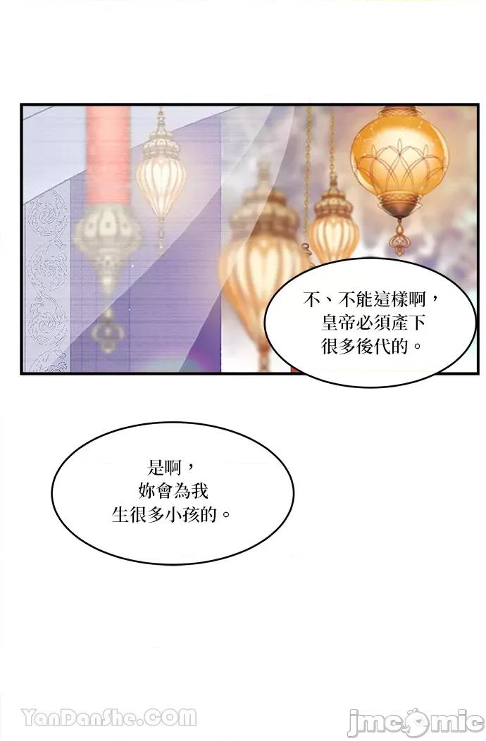 苏丹之花 苏丹之花-14 第54页