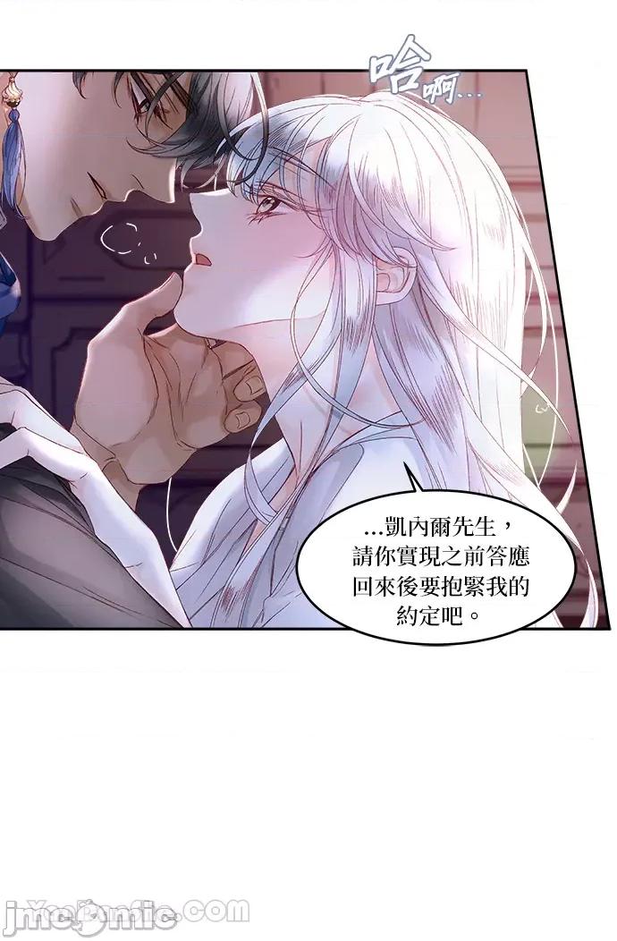 苏丹之花 苏丹之花-15 第6页