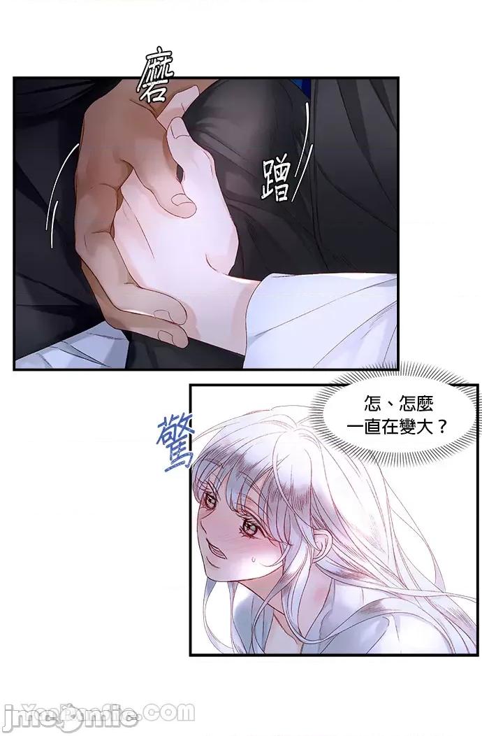 苏丹之花 苏丹之花-15 第10页