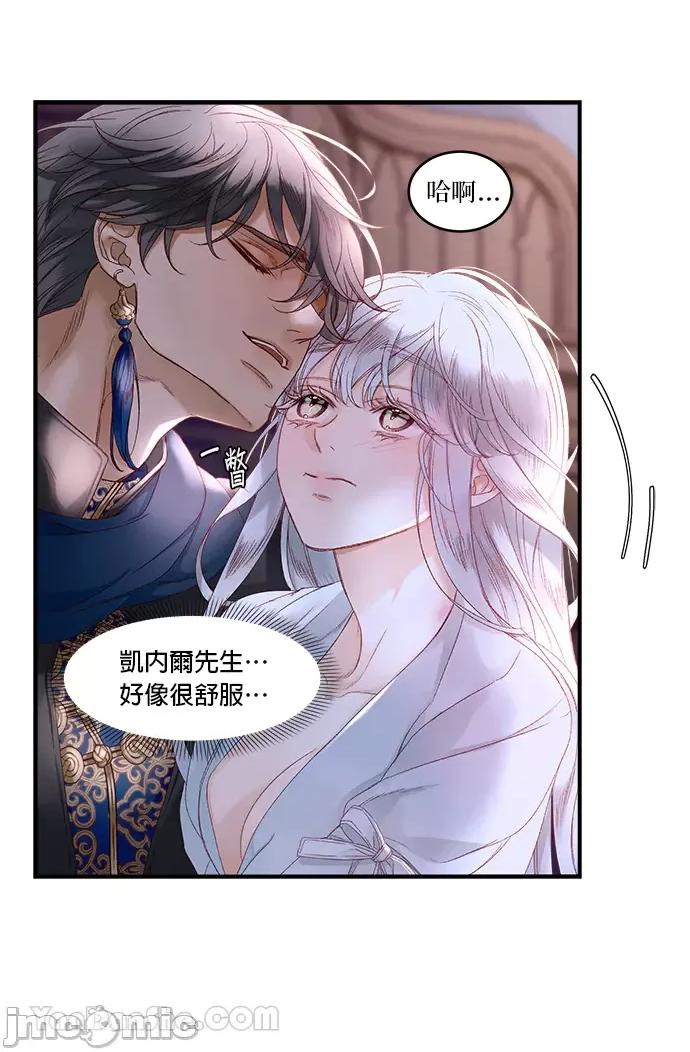 苏丹之花 苏丹之花-15 第11页