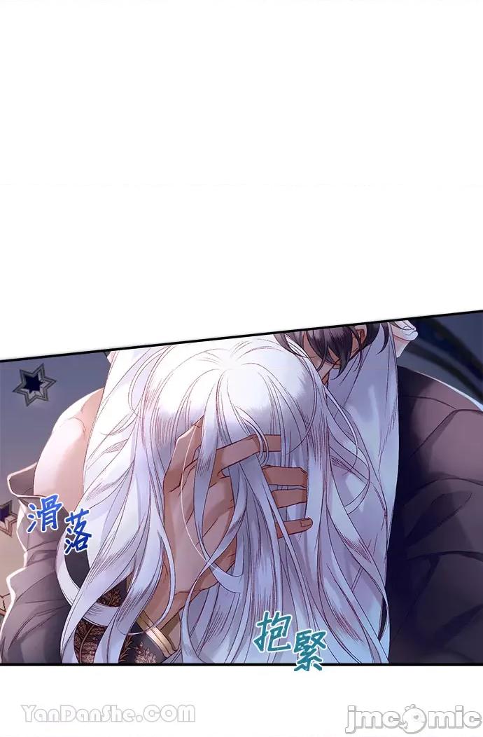 苏丹之花 苏丹之花-15 第13页