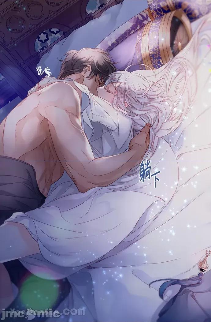 苏丹之花 苏丹之花-15 第14页
