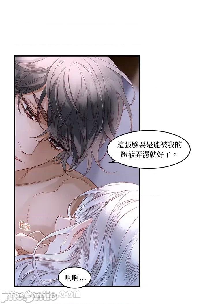 苏丹之花 苏丹之花-15 第16页