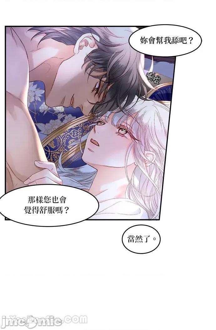苏丹之花 苏丹之花-15 第17页