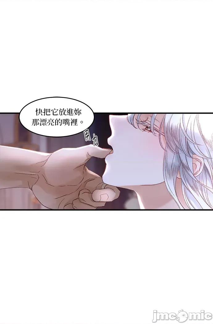 苏丹之花 苏丹之花-15 第22页