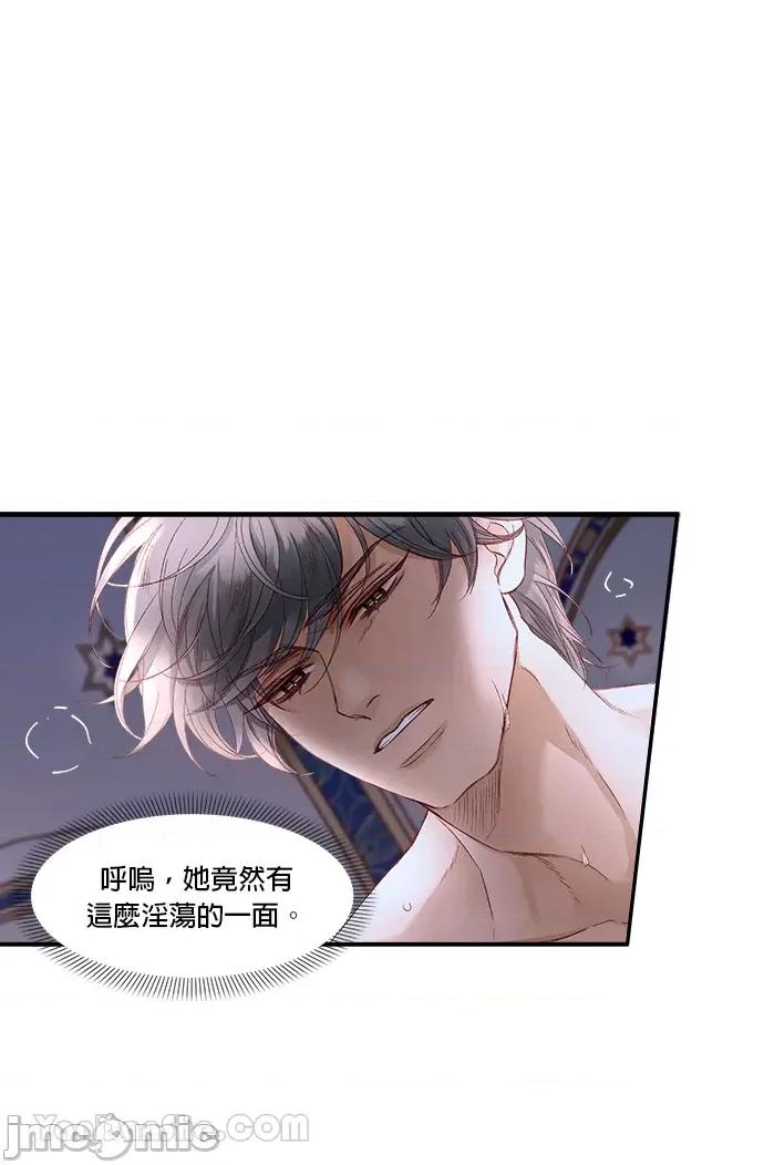 苏丹之花 苏丹之花-15 第31页