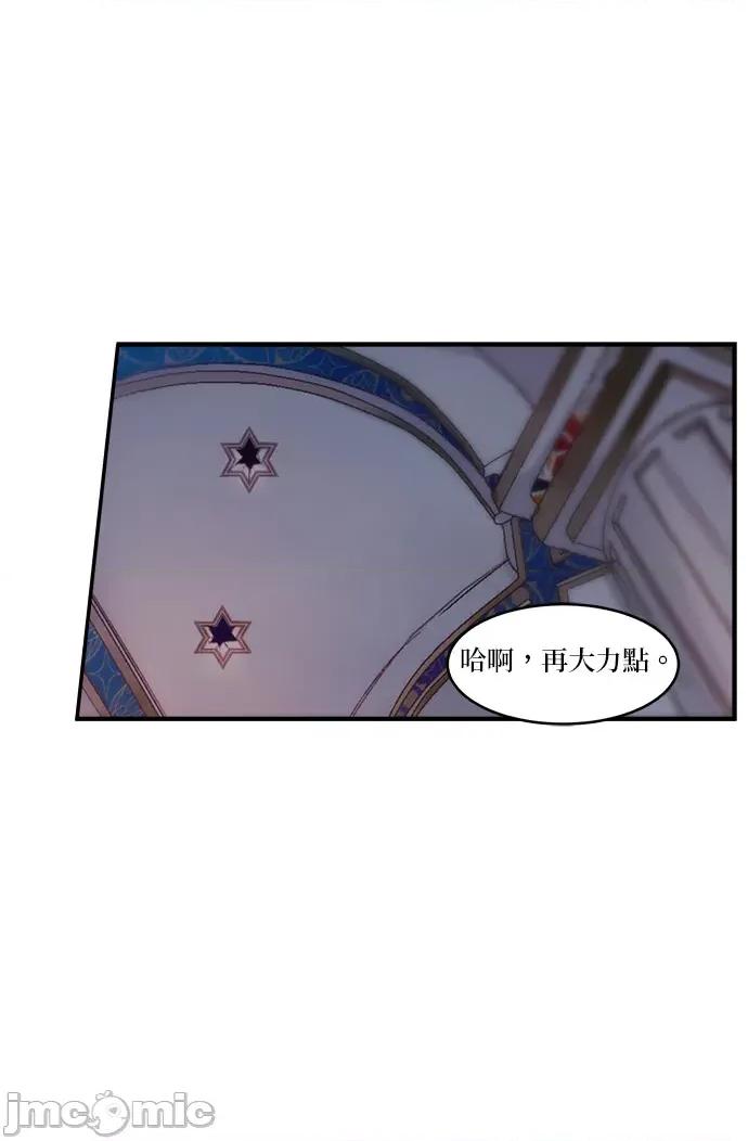 苏丹之花 苏丹之花-15 第32页