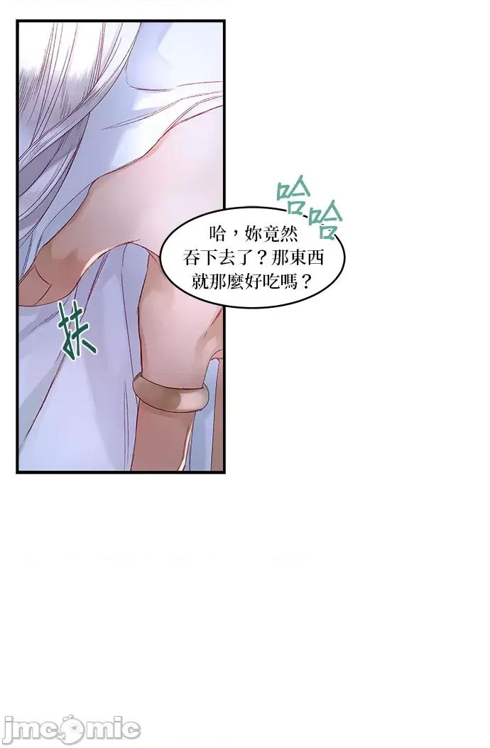 苏丹之花 苏丹之花-15 第37页