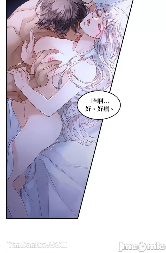 苏丹之花 苏丹之花-15 第40页