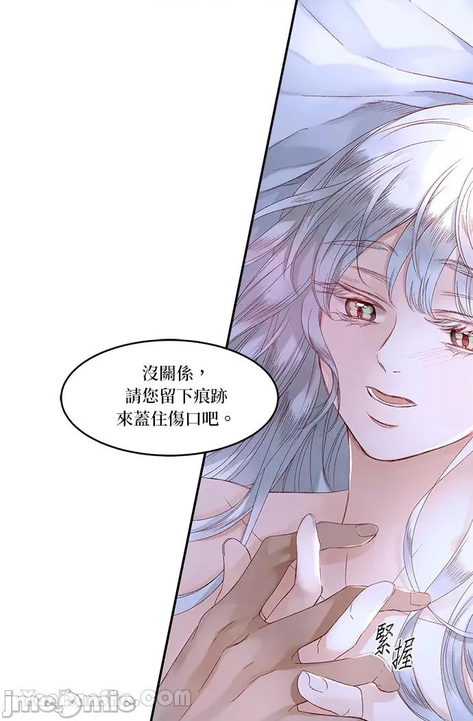 苏丹之花 苏丹之花-15 第42页