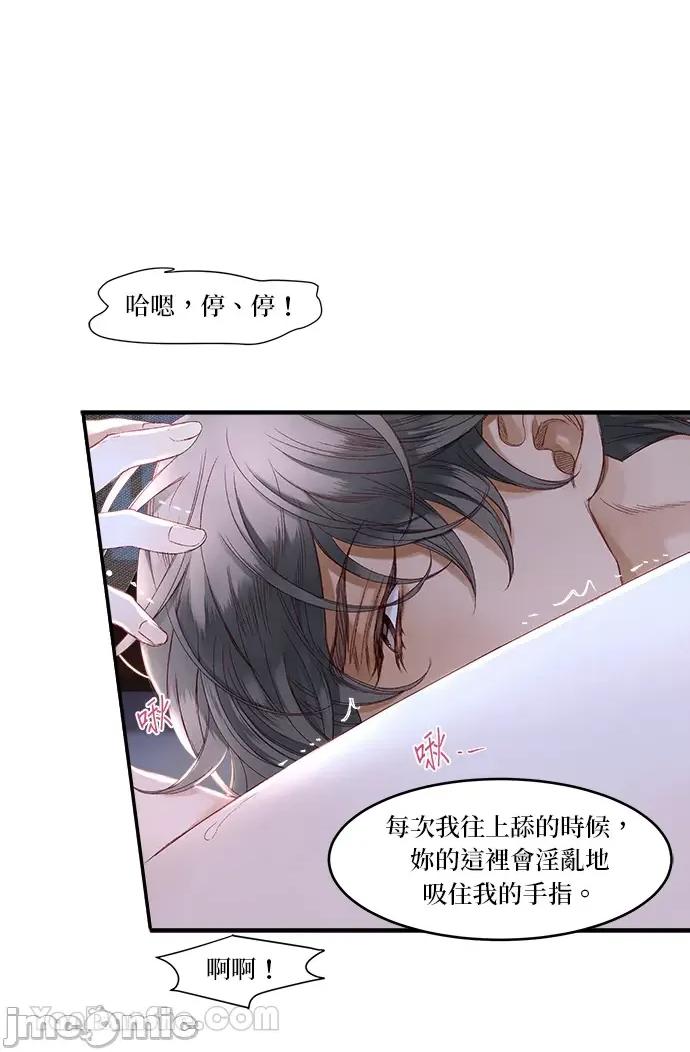 苏丹之花 苏丹之花-15 第50页