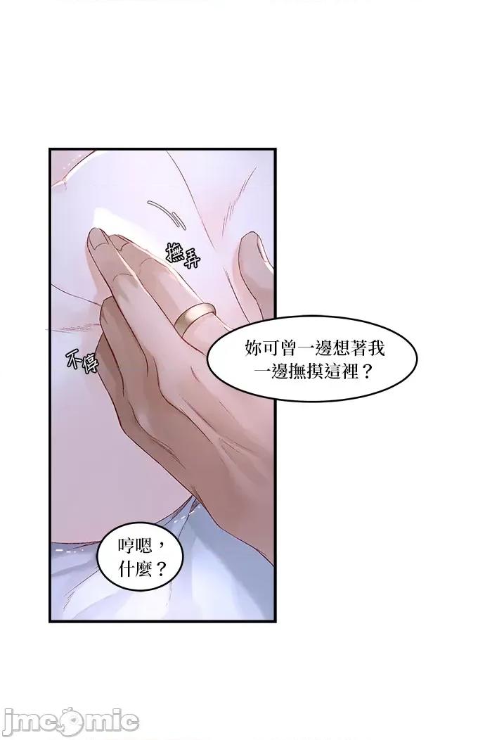 苏丹之花 苏丹之花-15 第52页