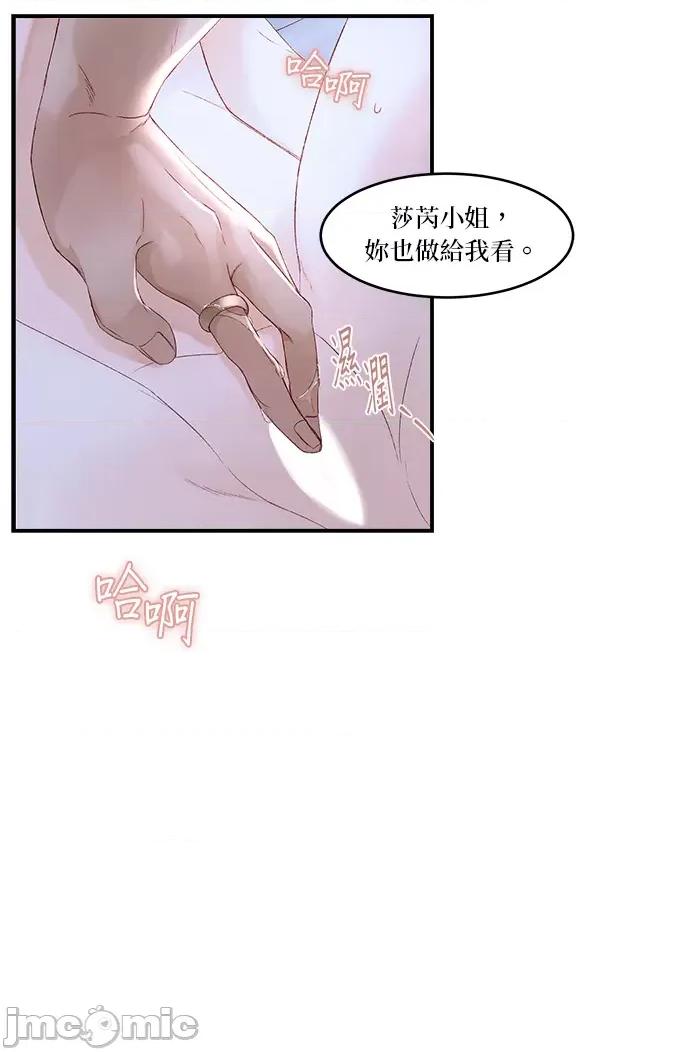 苏丹之花 苏丹之花-15 第55页