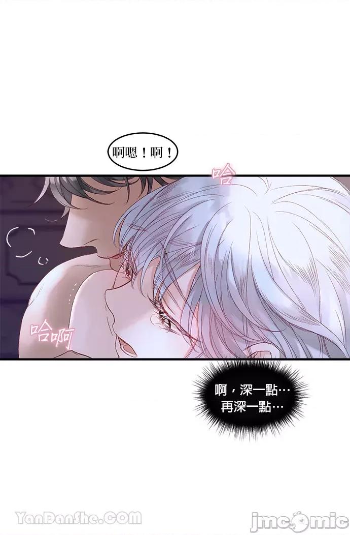 苏丹之花 苏丹之花-15 第60页
