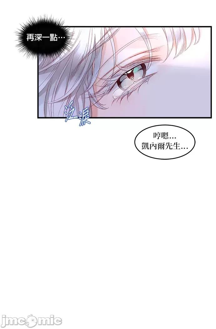 苏丹之花 苏丹之花-15 第61页
