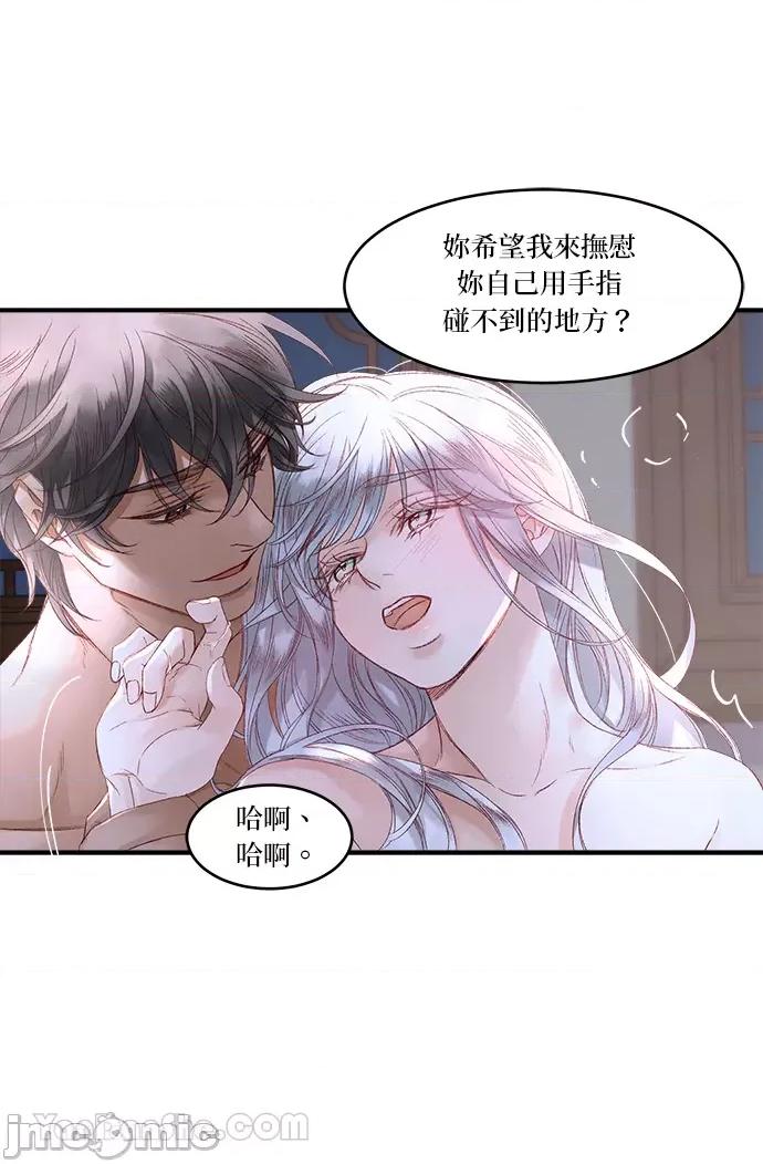 苏丹之花 苏丹之花-15 第63页